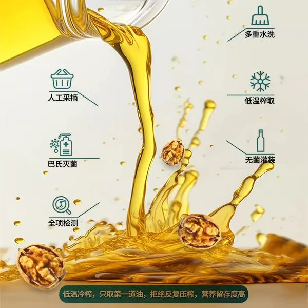 头道初榨有机核桃油精选核桃油250ml/瓶专场