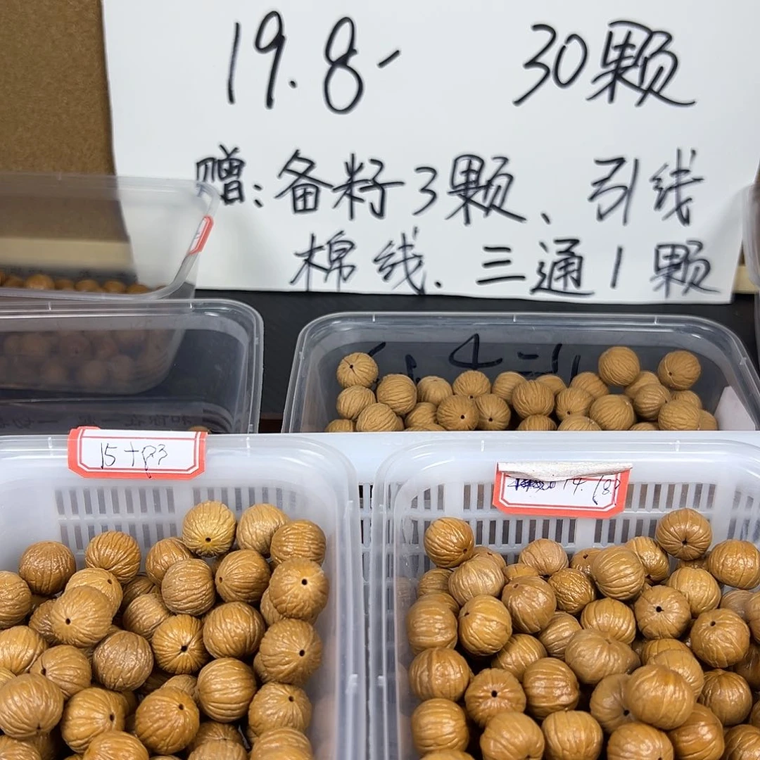 ༺***༻核桃猴头南瓜散籽