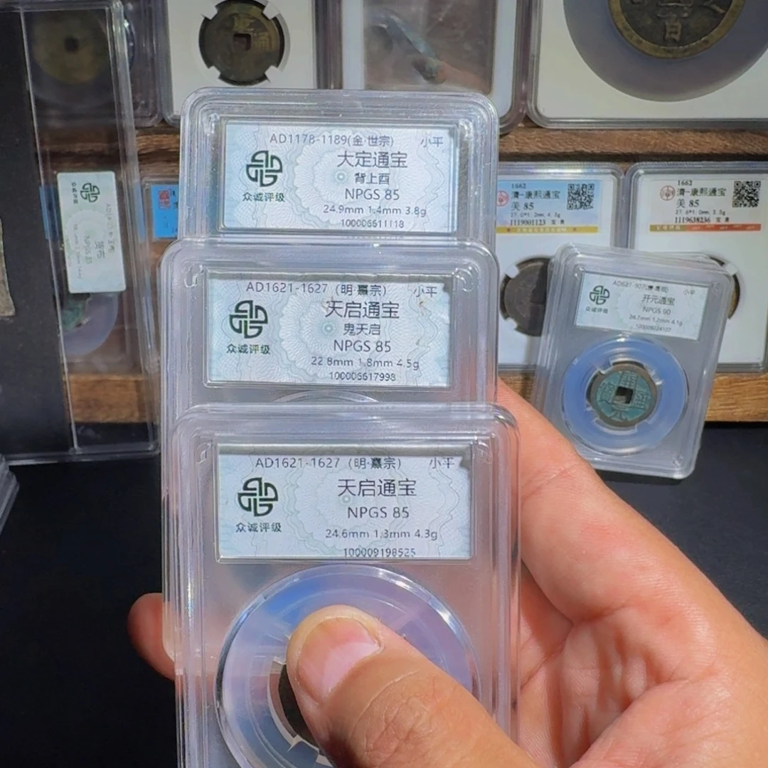 志***强铜大定。  天启。 千秋99999999