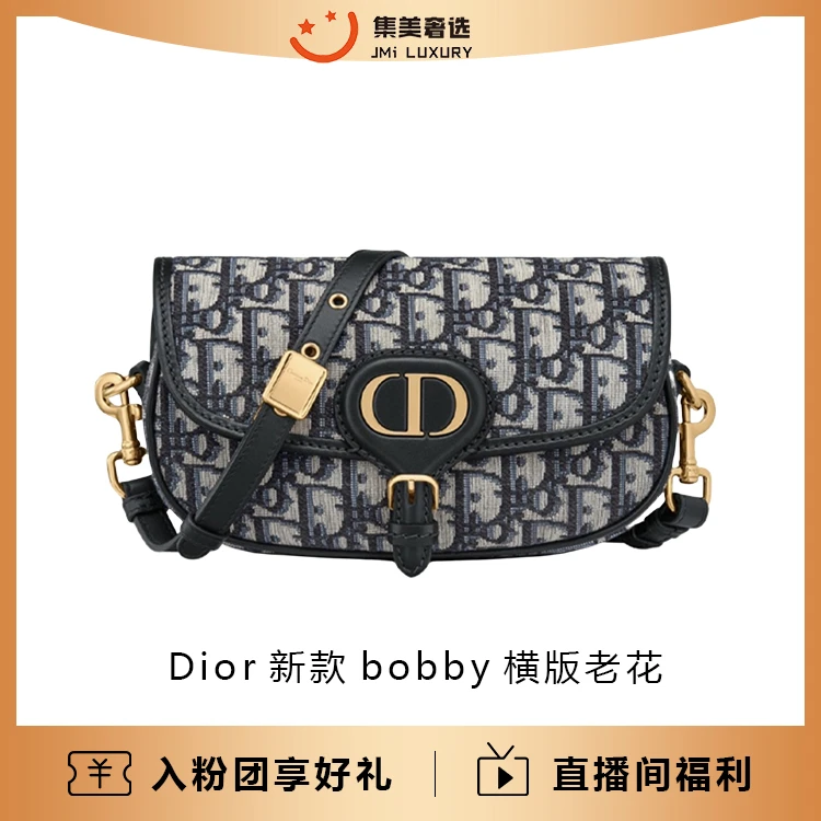 99新 DIOR/迪奥 Dior新款bobby横版老花时尚百搭包/29500/AM5462