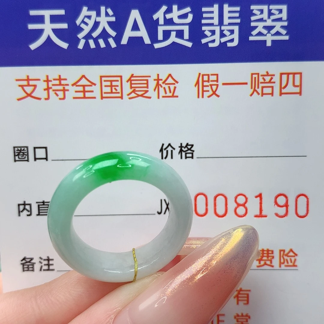 未镶嵌戒指翡翠港11