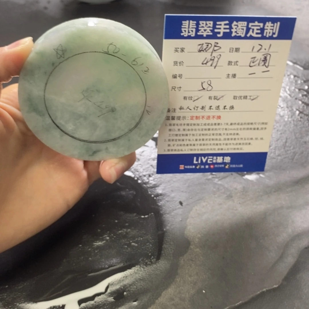 娜***说定制翡翠未镶嵌翡翠手镯