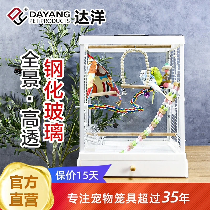 达洋玻璃门鹦鹉鸟笼家用别墅适合虎皮牡丹小太阳和尚鹦鹉