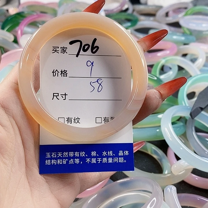 手镯玛瑙/玉髓未镶嵌706