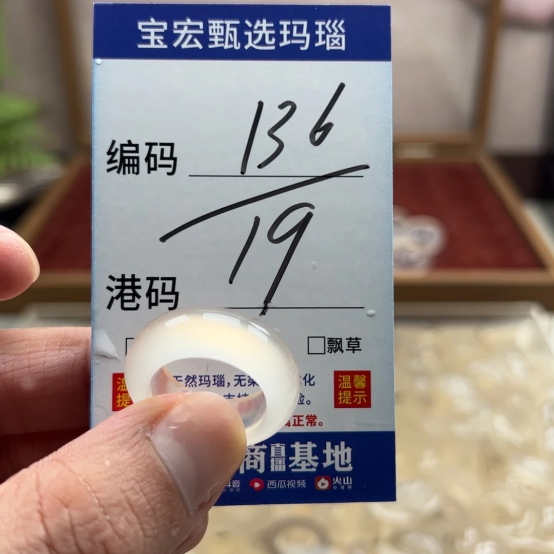未镶嵌戒指玛瑙/玉髓