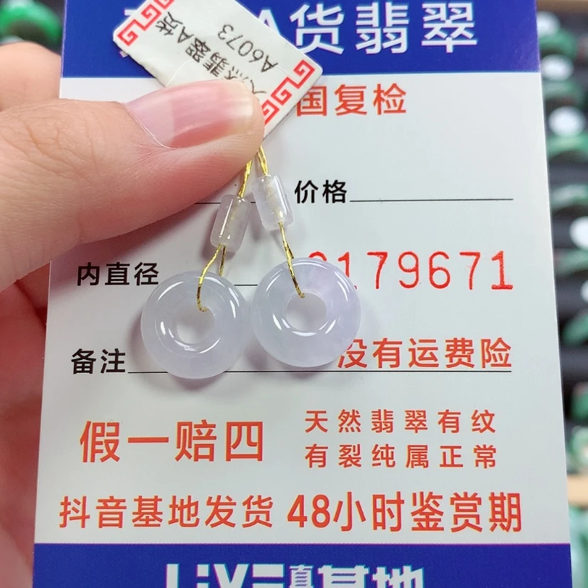 【闪购商品】未镶嵌戒指翡翠甜甜圈一对