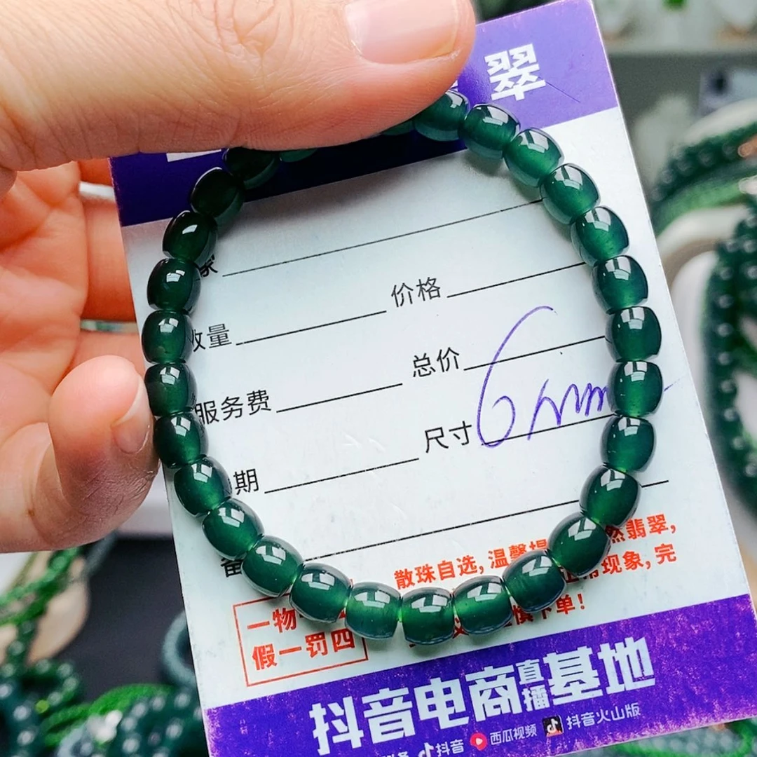 【闪购商品】未镶嵌手链翡翠