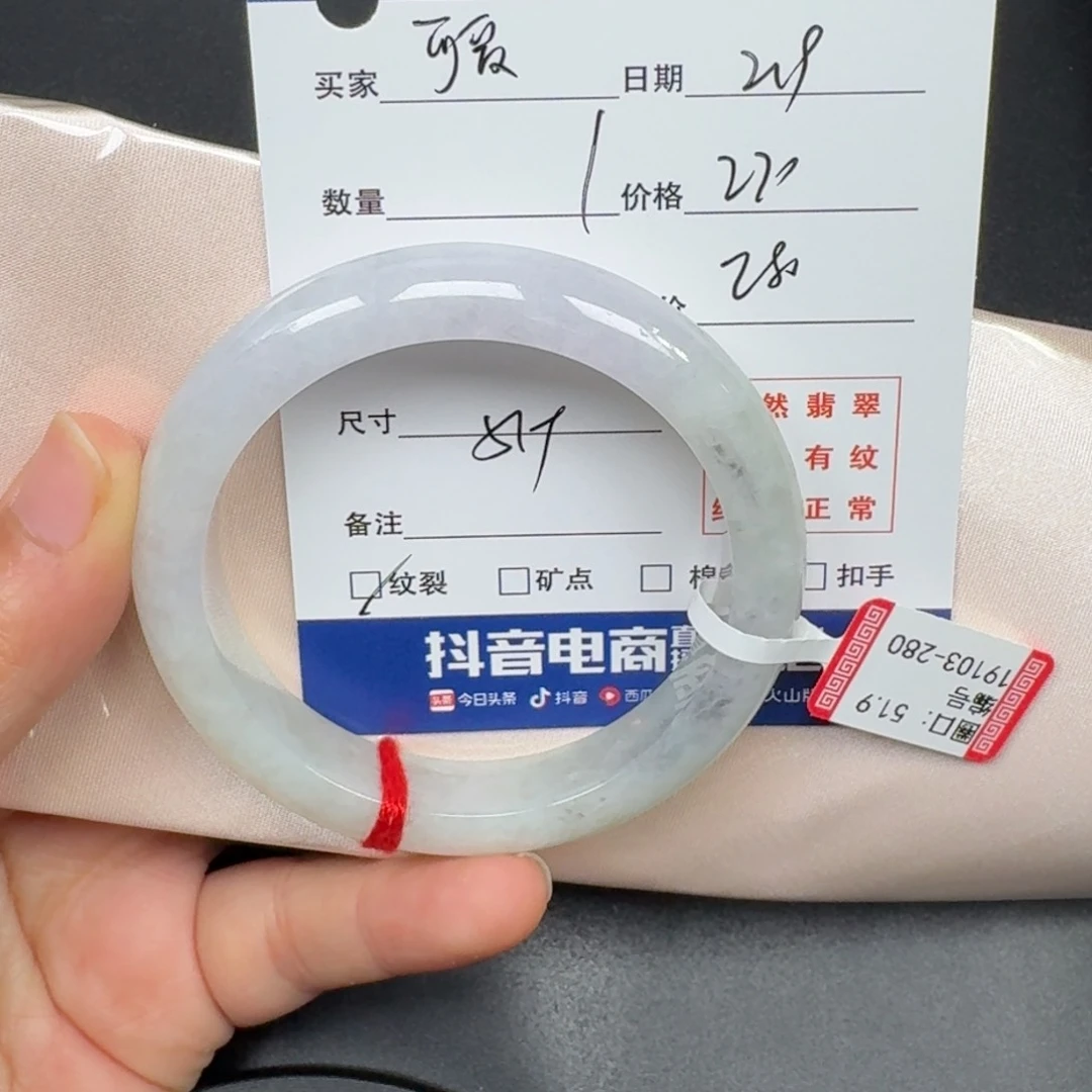 翡翠手镯未镶嵌可****色