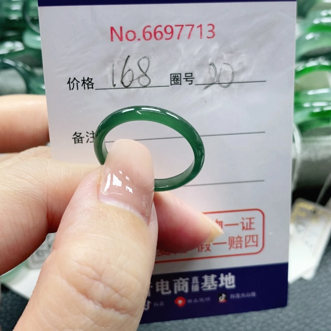柠***翡翠未镶嵌戒指天然