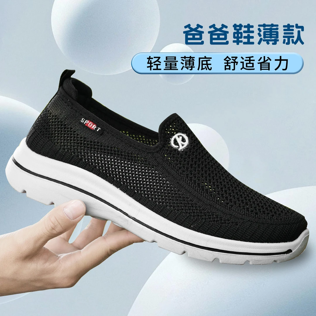 老北京布鞋男士飞织网面爸爸鞋夏天薄款透气男鞋一脚蹬不累脚网鞋