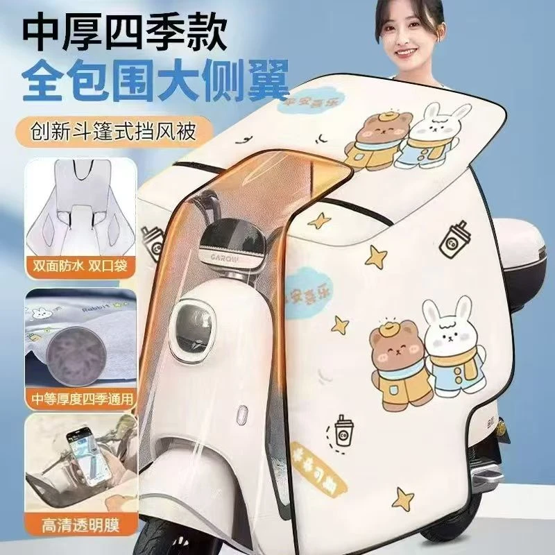 电动车四季通用挡风被防水电瓶车冬季加绒加厚春秋斗篷式中厚款F