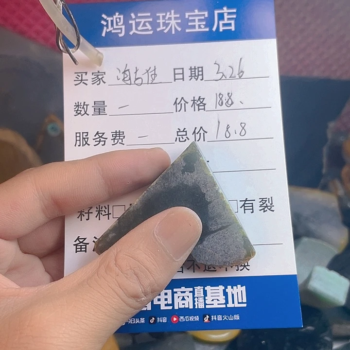翡翠未镶嵌吊坠(不含链)海*佳