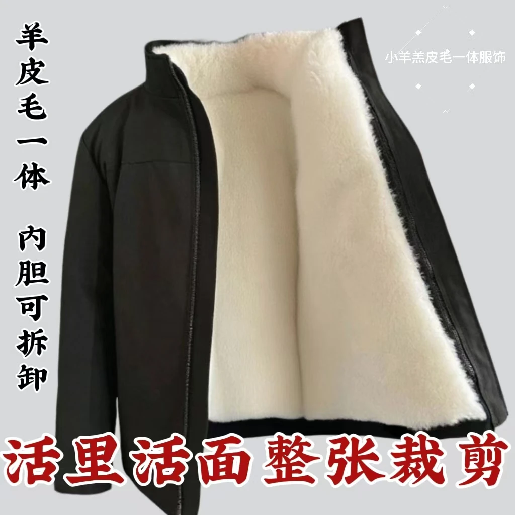 皮毛一体外套厚款中老年上装冬季羊羔毛整皮男士保暖外套【拆卸款】