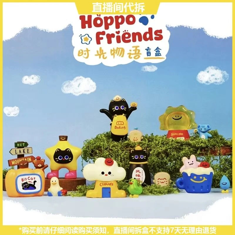 【拆盒】HoppoFriends时光物语系列潮玩手办盲盒