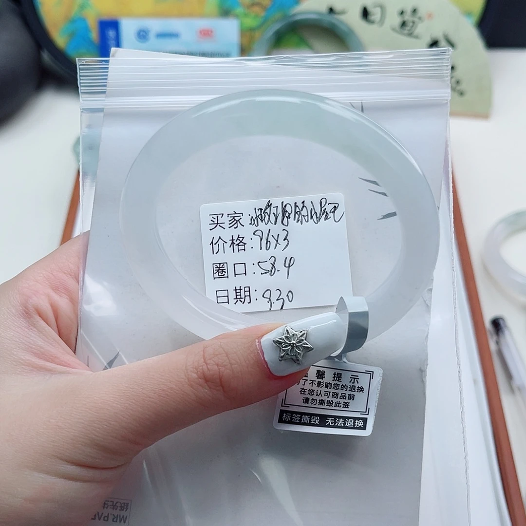 小***巴石英质玉未镶嵌手镯