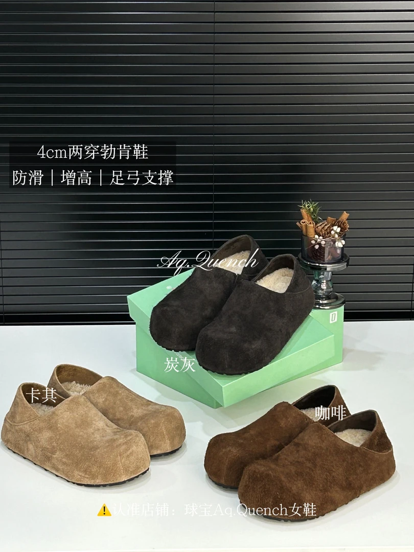 「球宝家」25秋冬新款足弓支撑增高4cm勃肯加绒保暖棉鞋包跟鞋7082