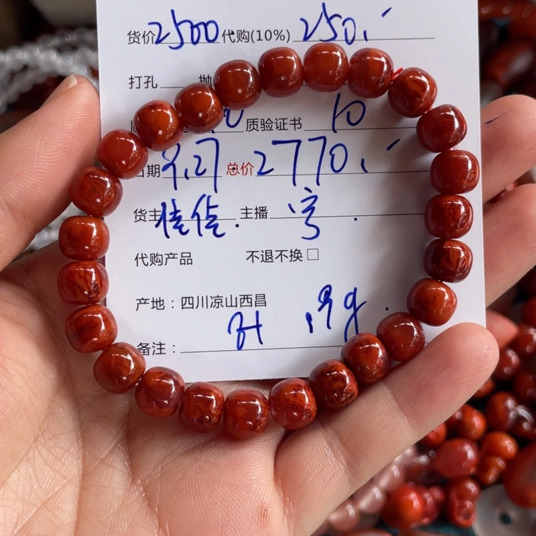 黄***肉南红玛瑙未镶嵌手链