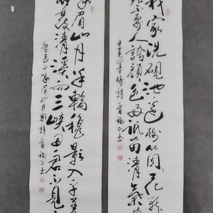 书法用****4书法作品书法作