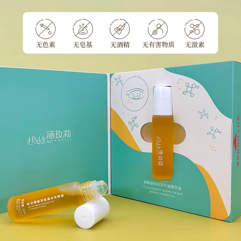 涵玫莉抚纹抗皱眼部精华油