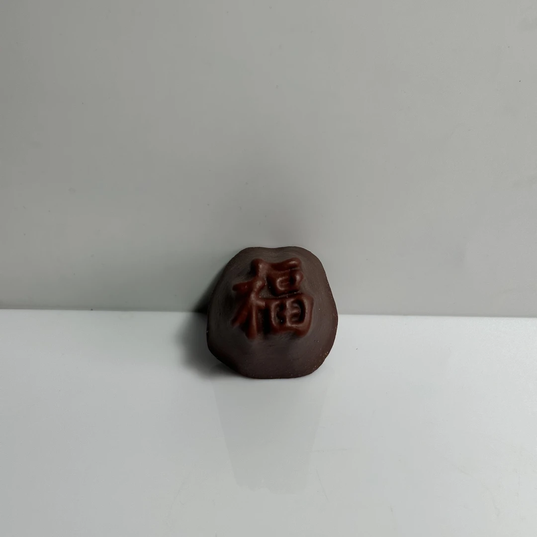 福至盖置 紫玉金砂 高3.8 紫砂茶宠 1073