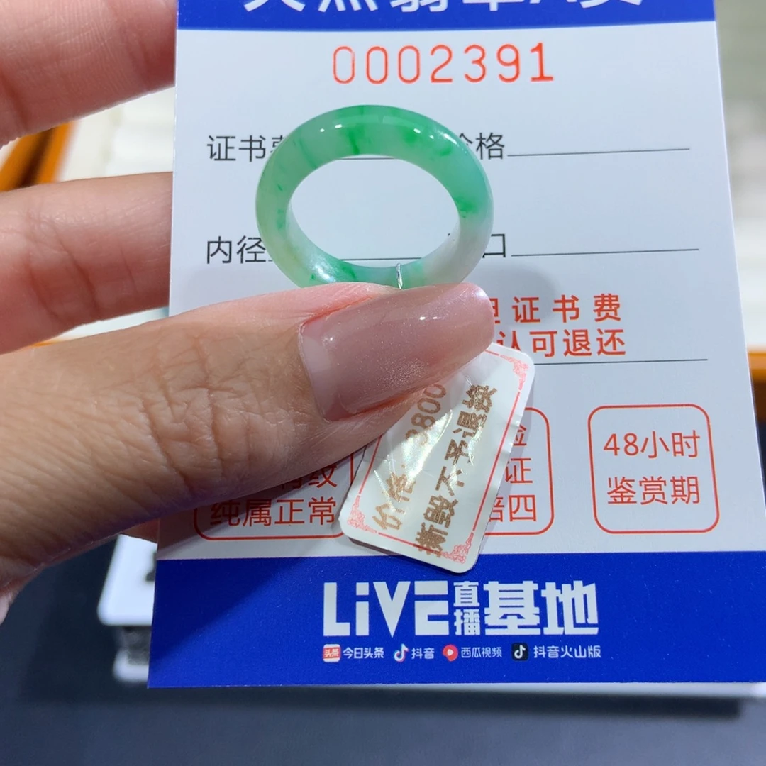 翡翠未镶嵌戒指翡翠