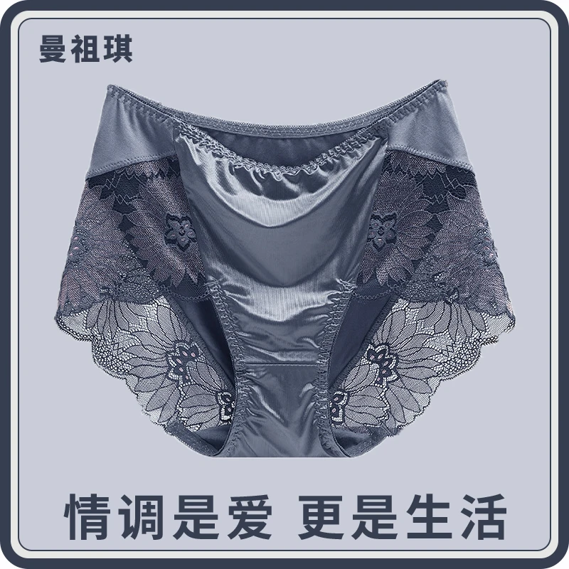 【高端礼盒】曼祖琪女士内裤性感新款中腰蕾丝时尚品牌大码透气红色