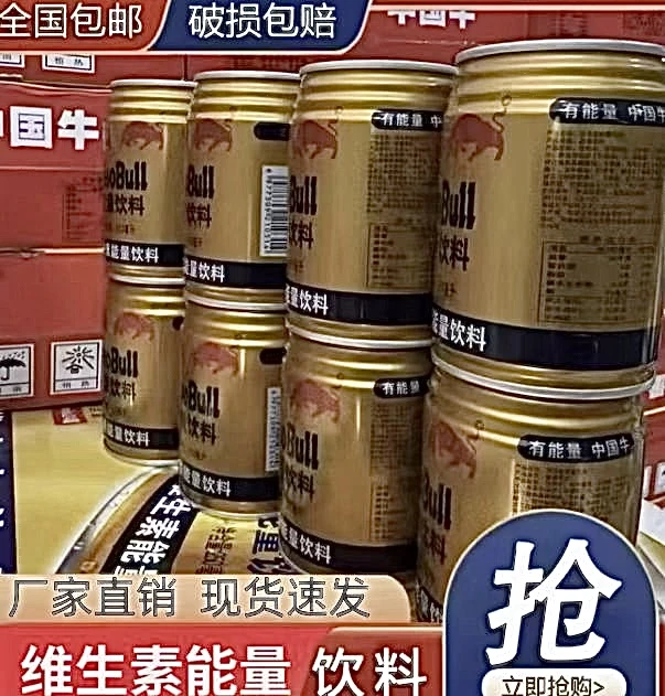 【日期新鲜双规格】厂家直发新日期维生素饮料牛磺酸饮料整箱装T