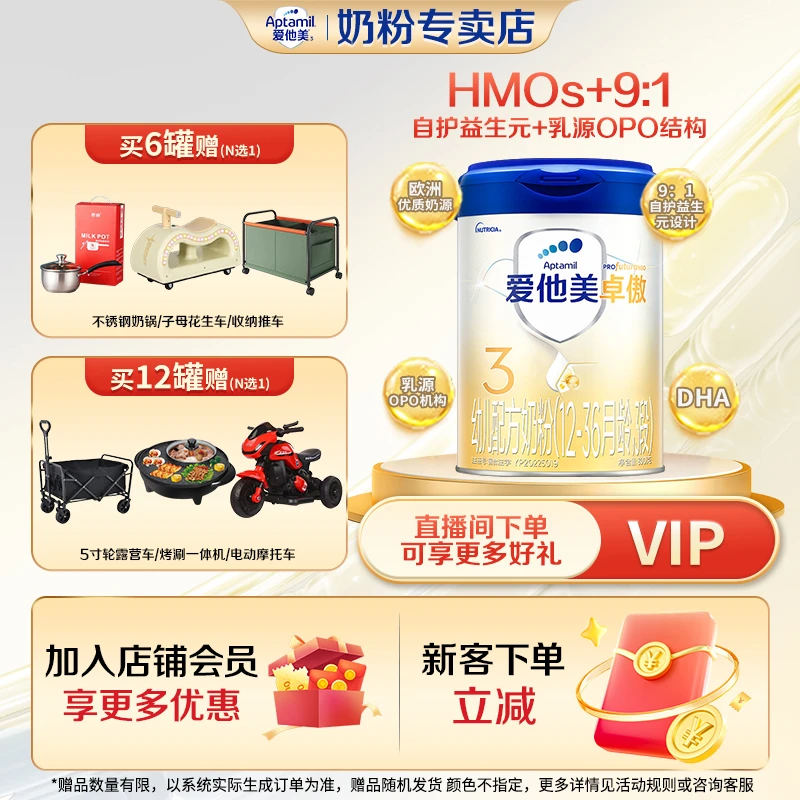 【单罐】爱他美卓傲3段800g1-3岁卓萃升级版乳糖 婴幼儿配方奶粉