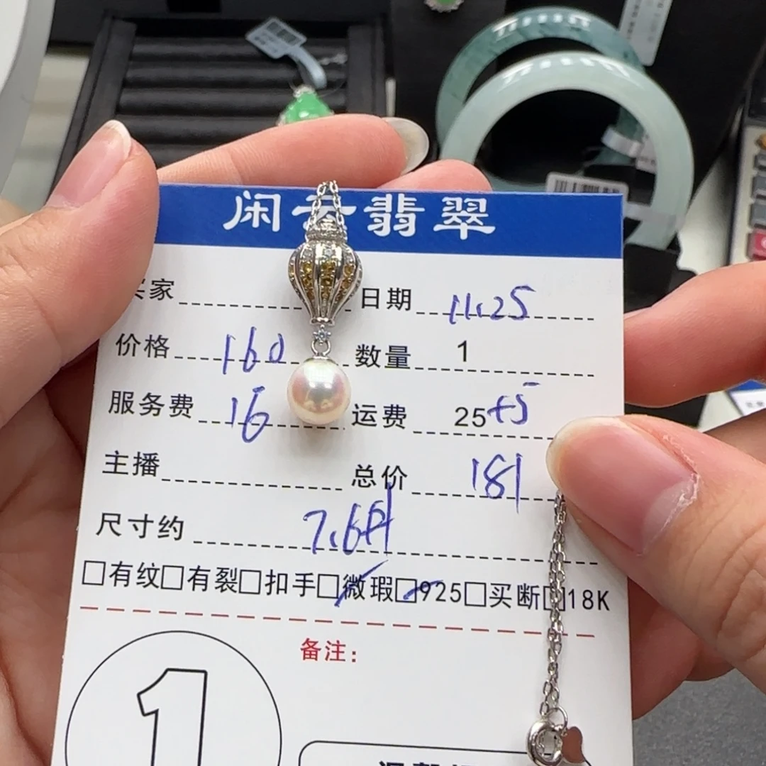 银S925镶嵌海水珍珠颈饰