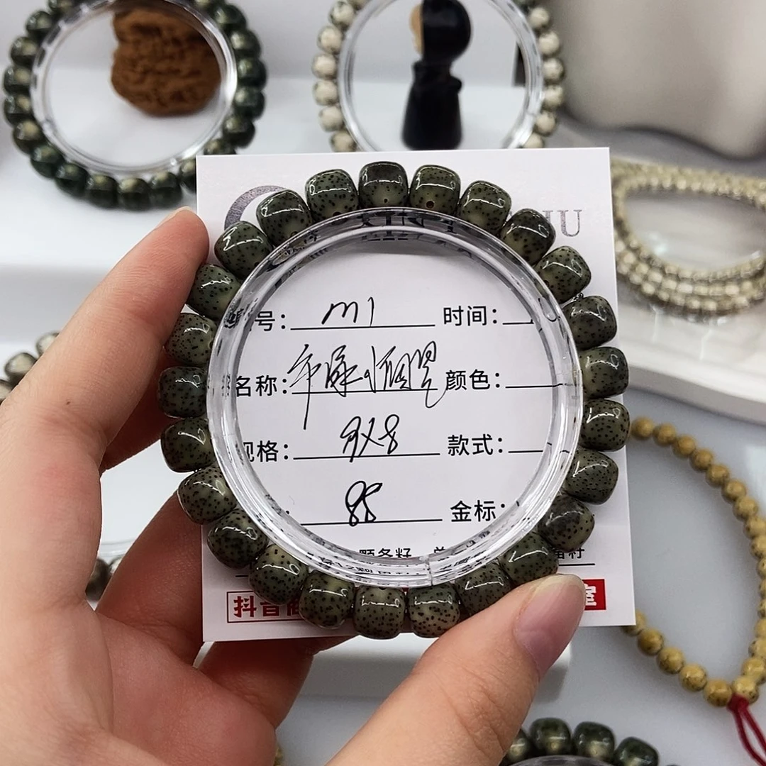 星月菩提手串卡9帝绿小细星m1