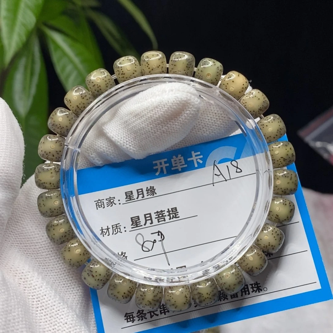 吊坠星月菩提A18……