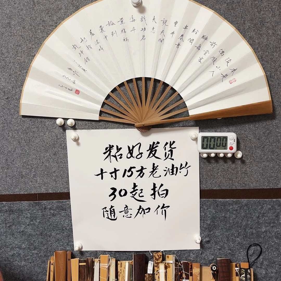 知***彼书法手写手绘作品10寸老油竹小楷自嘲