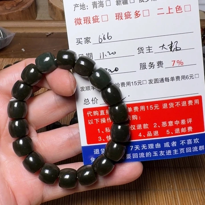 6***6和田玉未镶嵌挂件