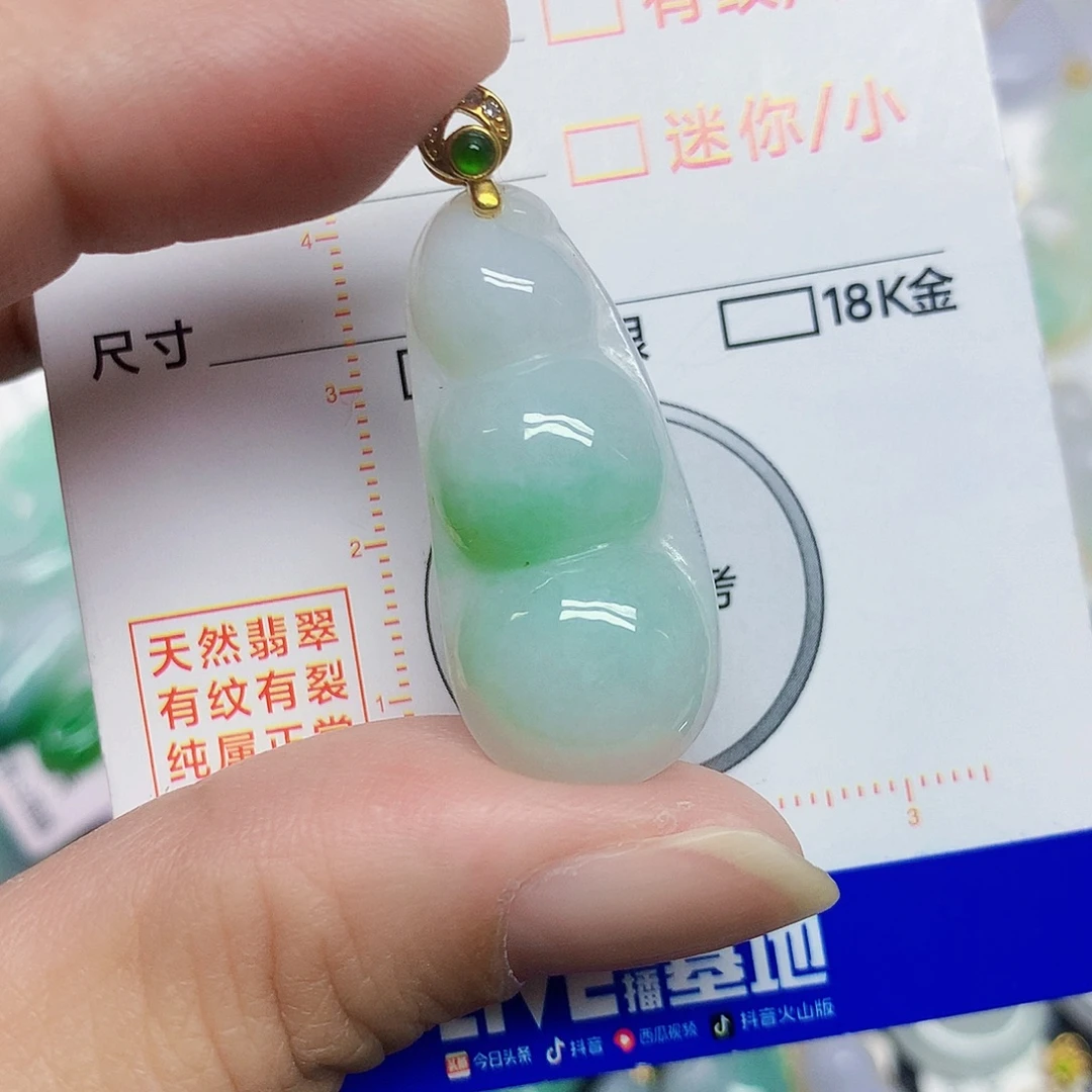 翡翠未镶嵌颈饰豆子