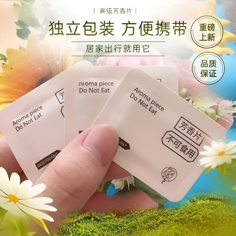 8D高端香片天然防潮除臭持久留香衣物鞋子箱包学生车载香薰卡片