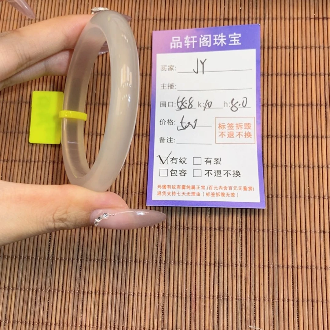 手镯玛瑙/玉髓未镶嵌?*Y