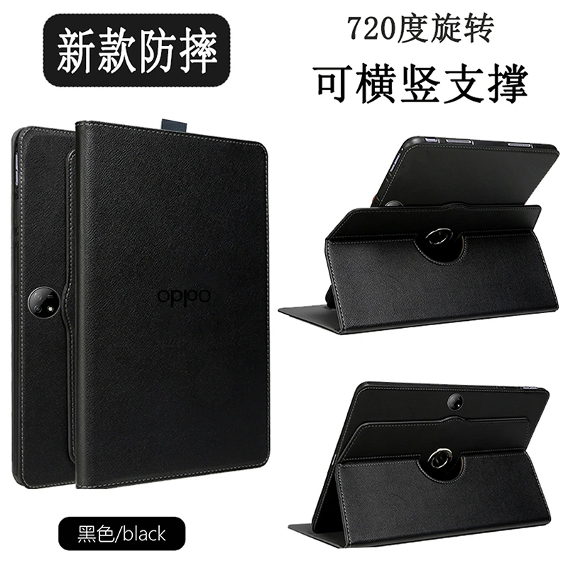 360度旋转OPPOpad SE 11寸保护套OPD2417全包软壳一加pad2Pro防摔