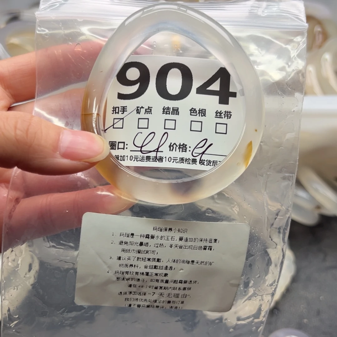 玛瑙/玉髓未镶嵌手镯904