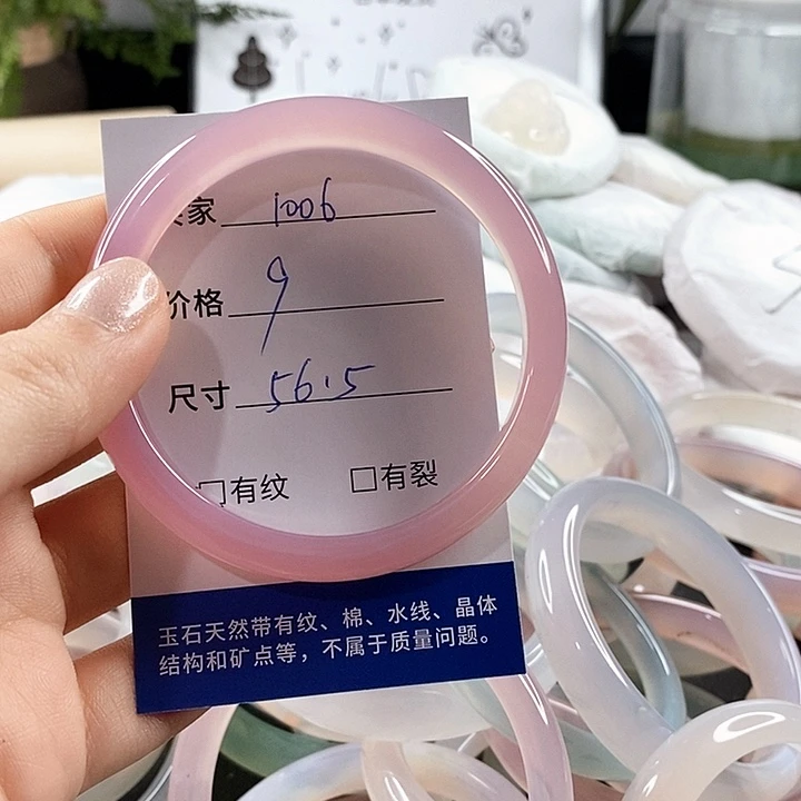 玛瑙/玉髓手镯未镶嵌