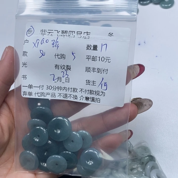 翡翠颈饰未镶嵌H****珍