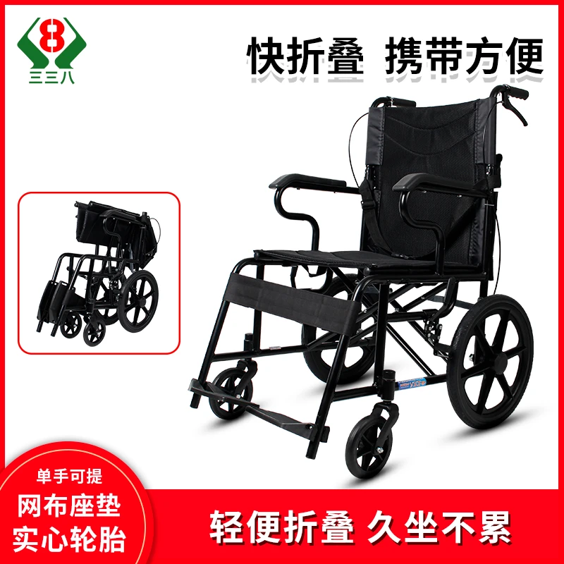 三三八手动轮椅车轻便小巧可折叠正规老人手推车老年折叠代步车