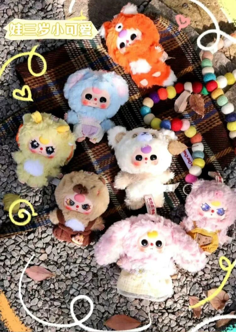 娃三岁小可爱系列毛绒盲盒潮玩公仔