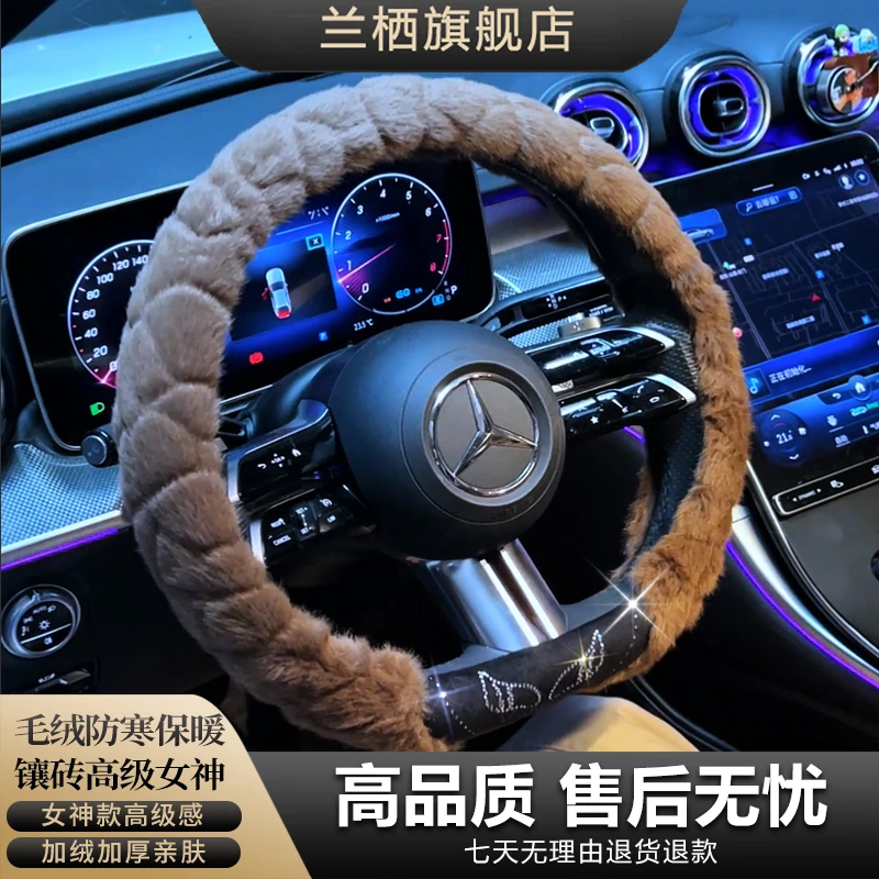 秋冬季汽车短毛绒方向盘套高端保暖防滑短毛绒男女时尚冬季把套