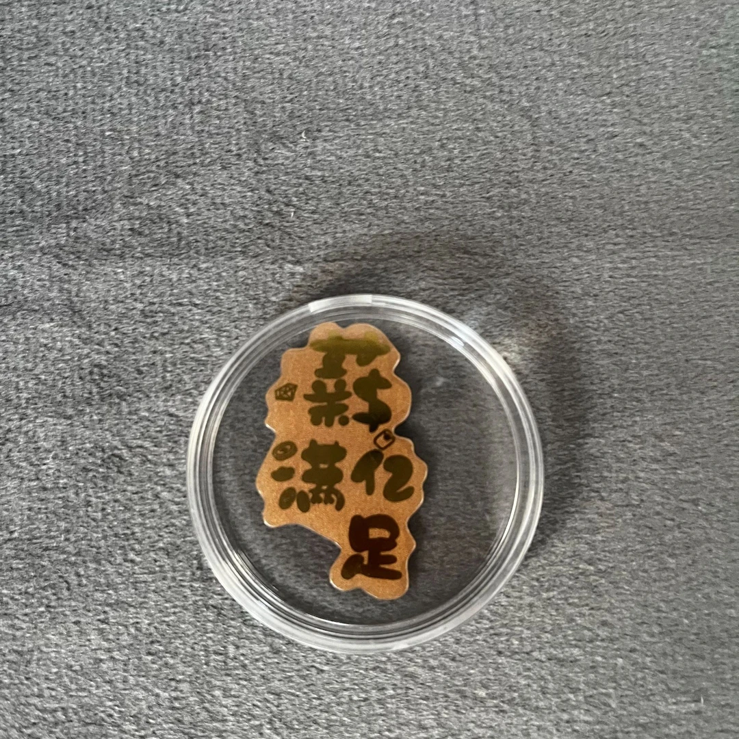 含金工艺品H32002 薪满亿足手机贴 饰品礼品礼物