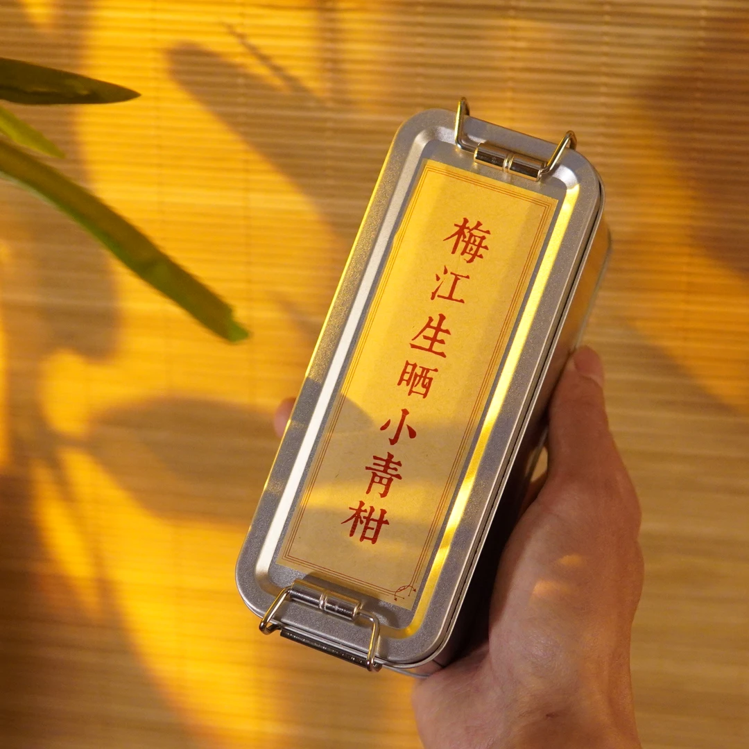 【2017年】宝福林梅江小青柑新会小青柑普洱茶桔普熟茶5年以上特级