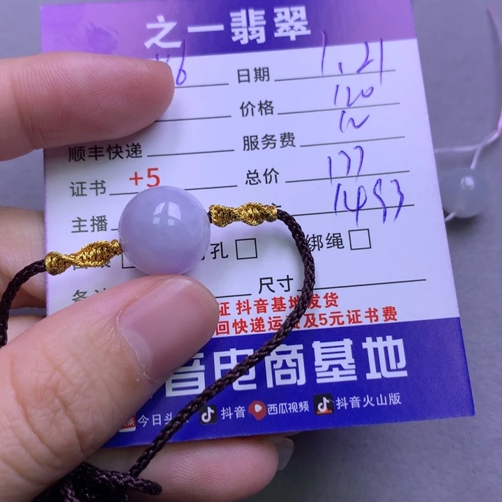 翡翠颈饰未镶嵌1**8翡翠