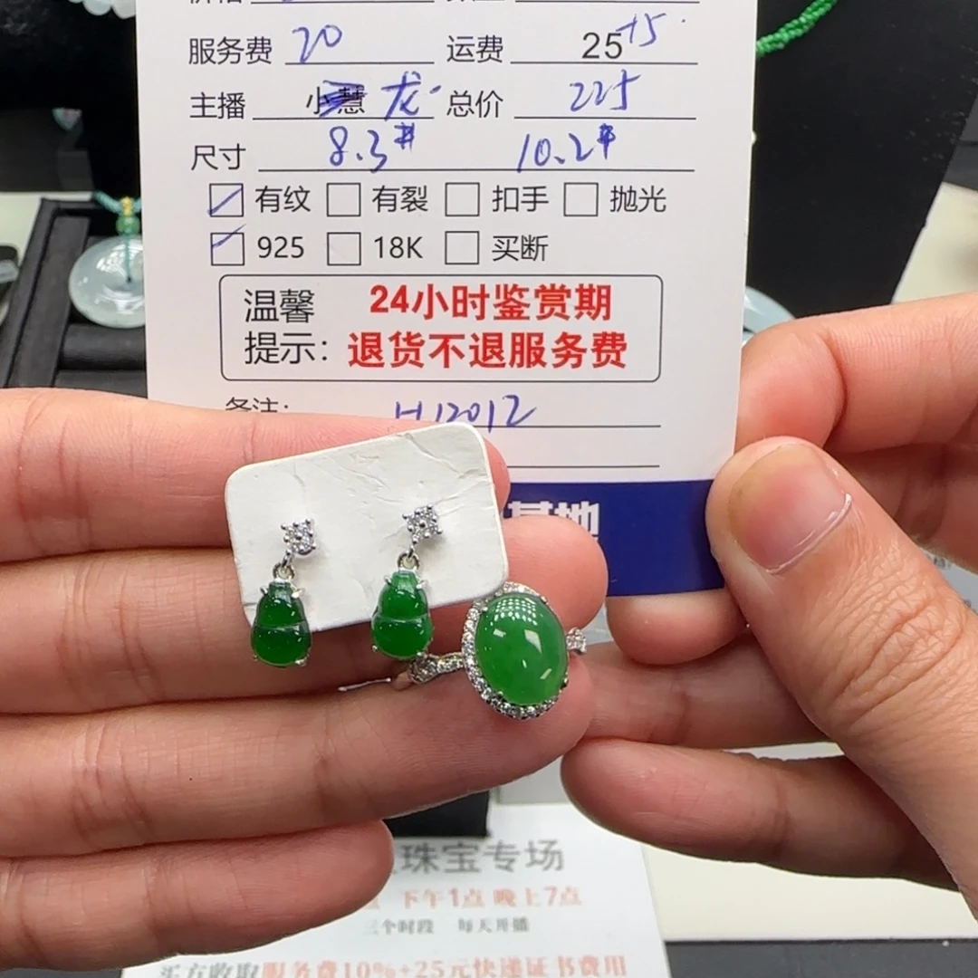 浔***翡翠银S925镶嵌耳饰翡翠耳饰