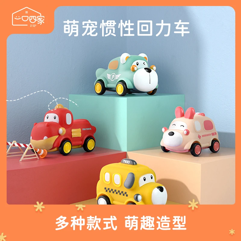（直播）48小时发软胶惯性回力萌宠小汽车双向学爬8-36月龄宝宝玩具