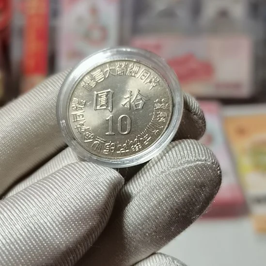 其他普通金属复一枚
