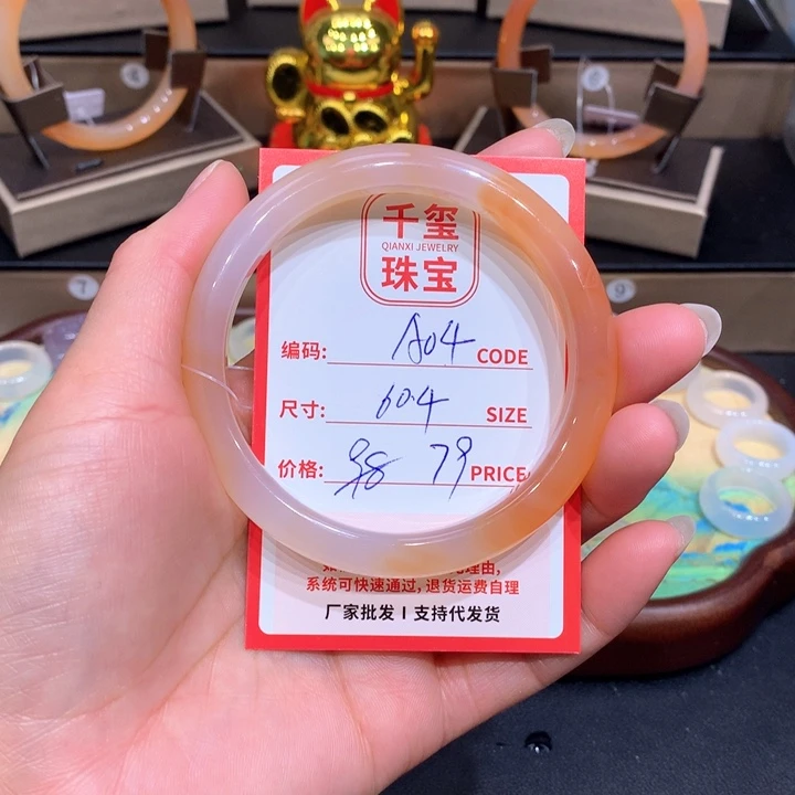 玛瑙/玉髓手镯未镶嵌